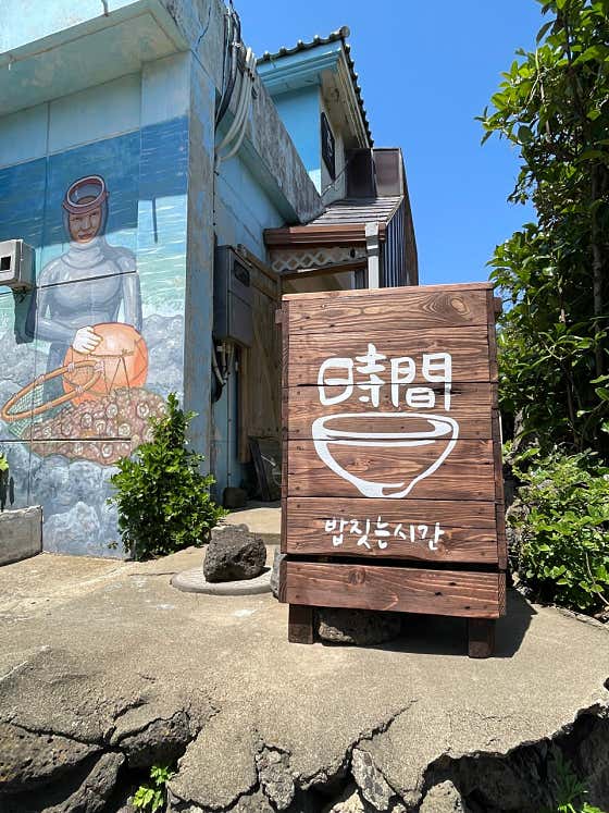 밥짓는 시간