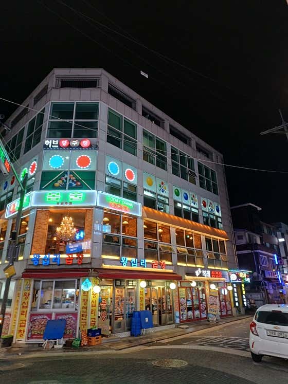 허브당구장