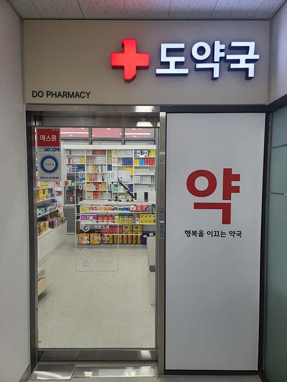 도약국