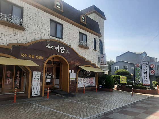 Sign and exterior of Jeju Midam