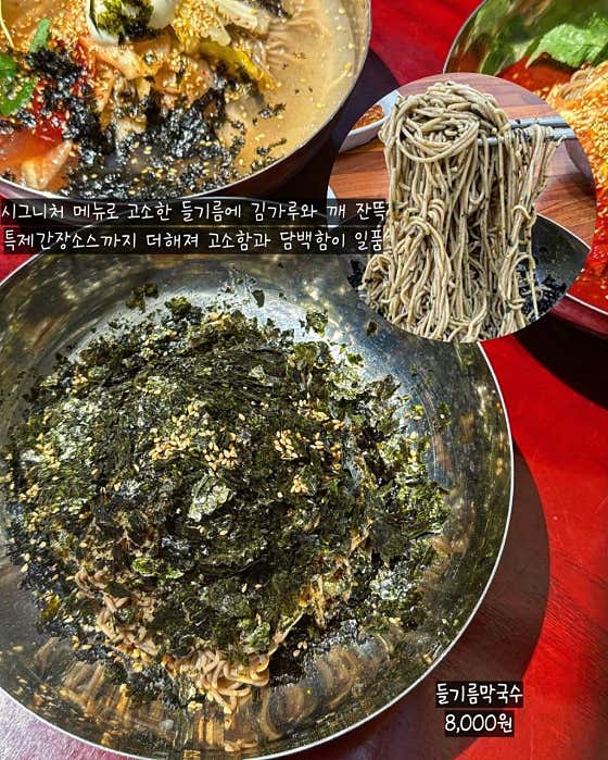 봉산메밀막국수 · 네이버 지도·플레이스 7