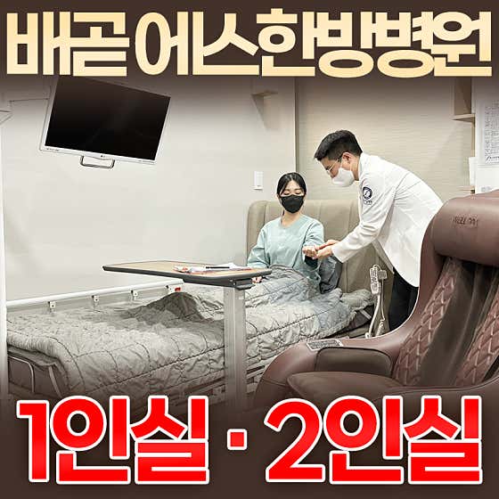 에스한방병원 사진