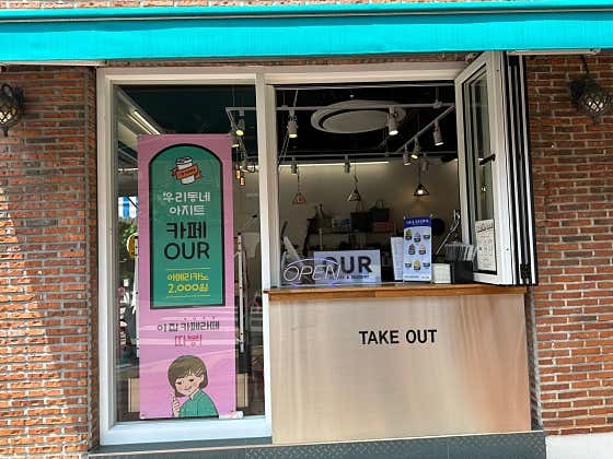아우어와 장우손 · 네이버 지도·플레이스 3