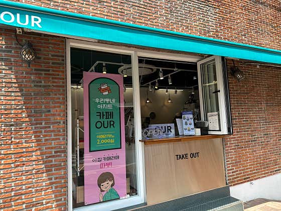 아우어와 장우손 · 네이버 지도·플레이스 2
