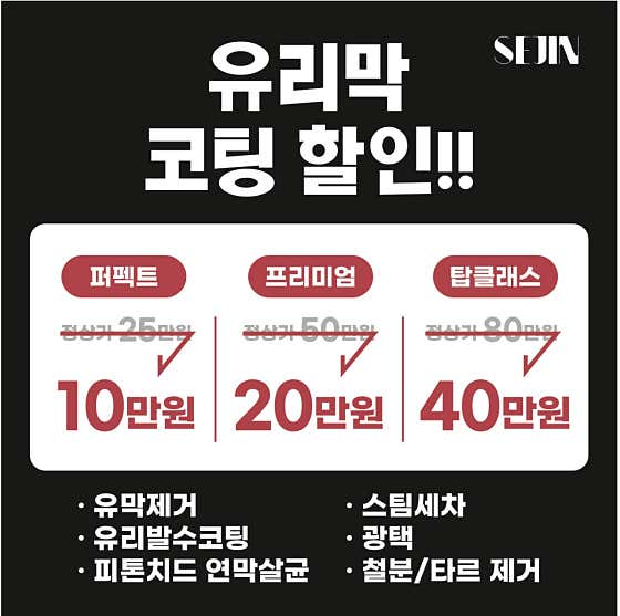 네이버 플레이스 세진 24시 셀프세차장&손세차 : 네이버