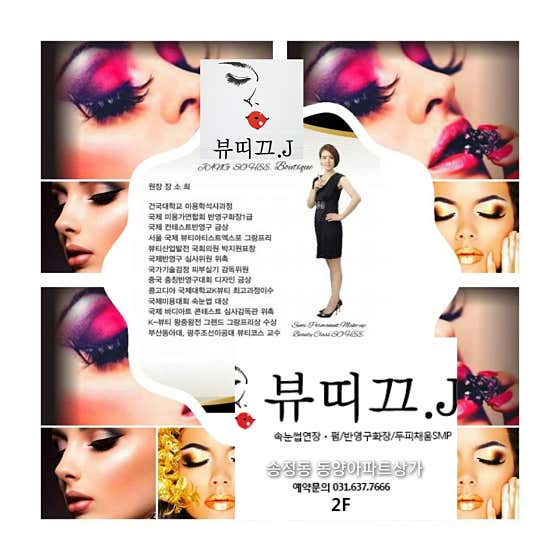 네이버 플레이스 뷰띠끄.J : 네이버