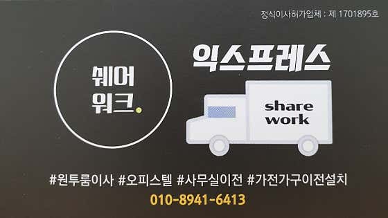 일산용달이사 사진