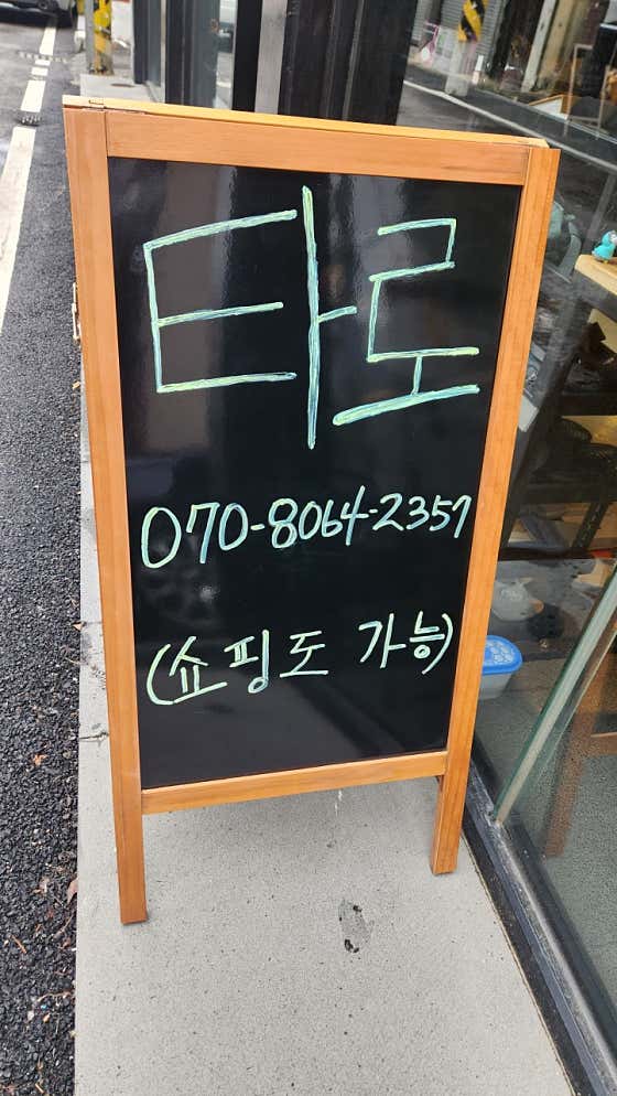 J펭귄 타로까페 · 네이버 지도·플레이스 4