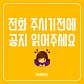 멈머즈 · 네이버 지도·플레이스 5