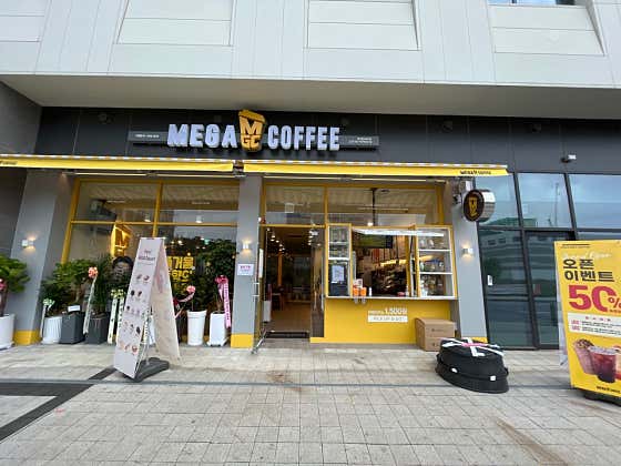 메가MGC커피 미사넥서스점