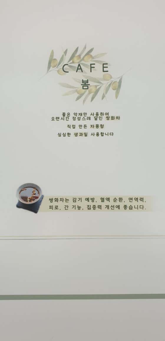 봄 · 네이버 지도·플레이스 3