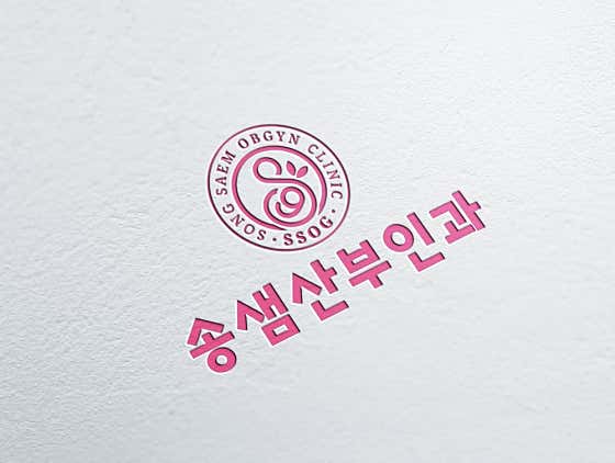 송샘산부인과의원
