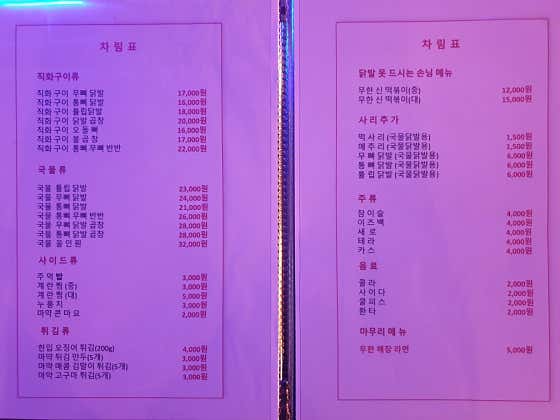 무한신닭발 · 네이버 지도·플레이스 9