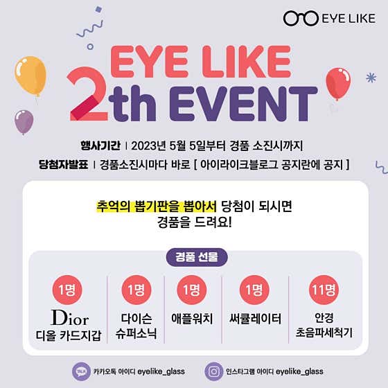 아이라이크 안경 · 네이버 지도·플레이스 9