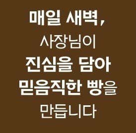 파리바게뜨 남악도청점