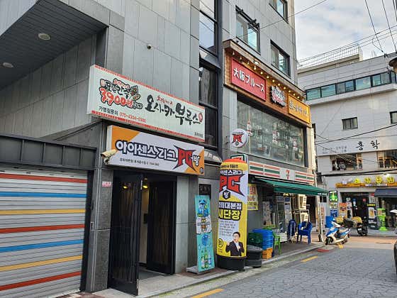아이센스리그PC 경희대본점