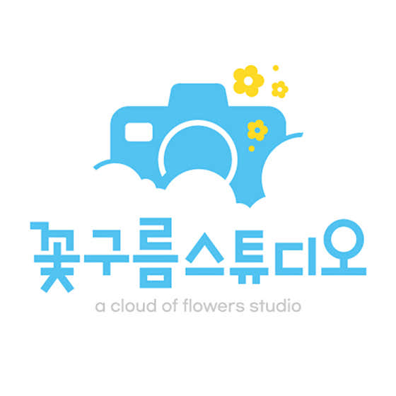 세종시사진관 꽃구름스튜디오
