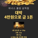 위너스홀덤 가게 사진 4