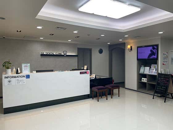 길치과의원 — 네이버 플레이스 업체 등록 사진 4