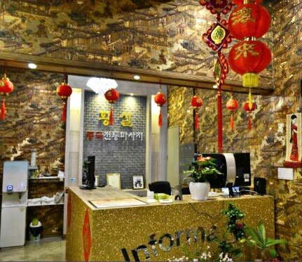 중국전통아로마 (모현) 매장 사진 1