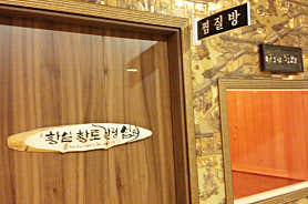 중국전통아로마 (모현) 매장 사진 5