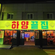 -식사 및 후식- 옛날도시락 메뉴 사진(네이버)