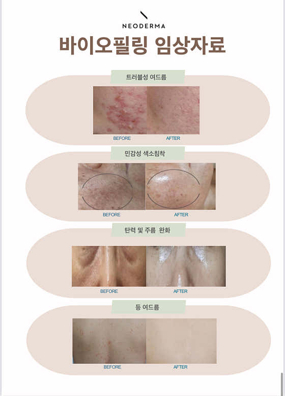 네이버 플레이스 루엔에스테틱 : 네이버