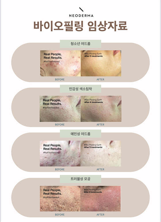 네이버 플레이스 루엔에스테틱 : 네이버