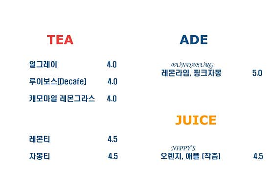 Tea 메뉴 사진(네이버)