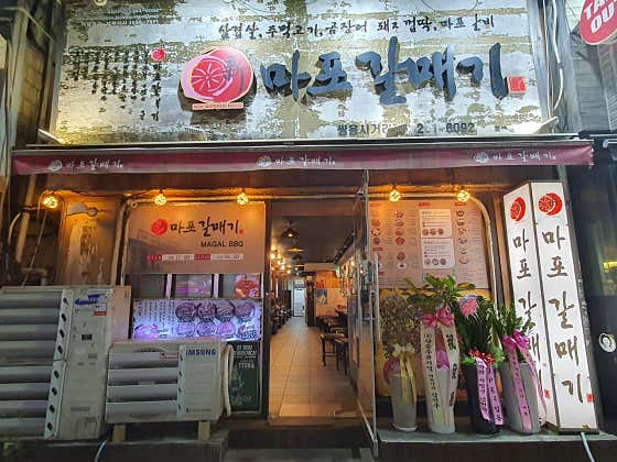 신마포갈매기 포항쌍용사거리점 · 네이버 지도·플레이스 2
