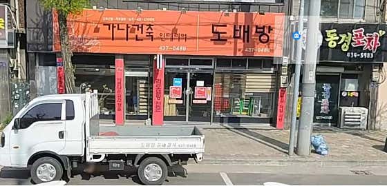 경북 김천시 도배 잘하는 업체 추천 top5 | 곰팡이 부분도배, 저렴한 곳 도배방실내장식