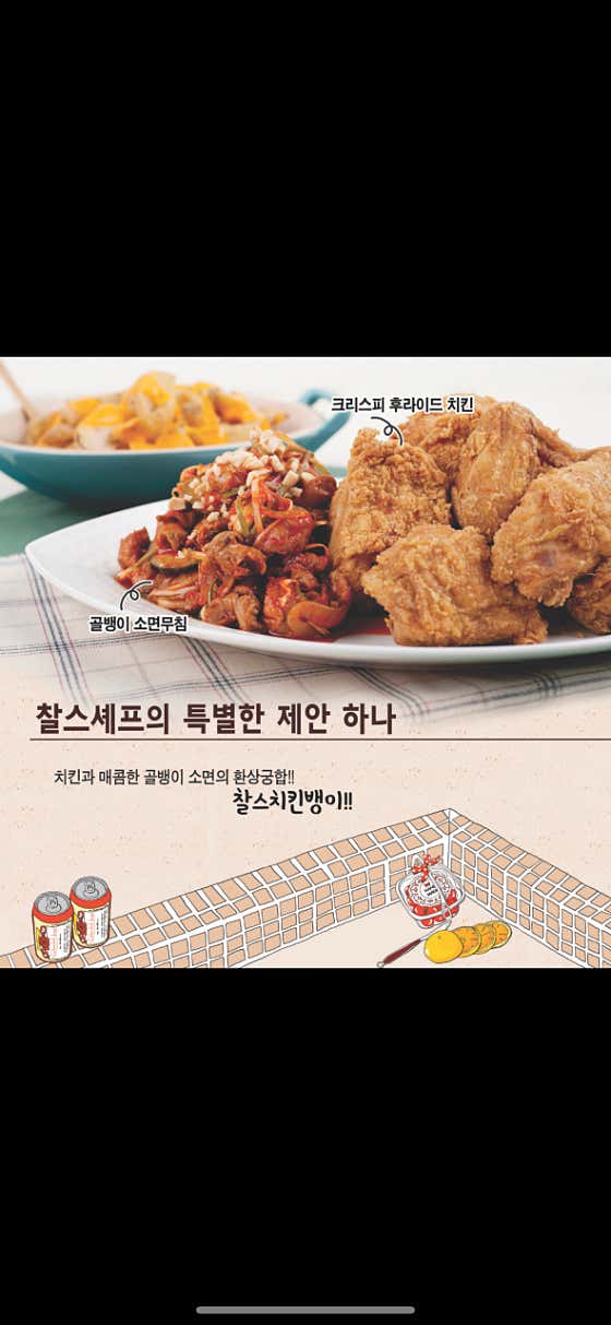찰스치킨 천호점 · 네이버 지도·플레이스 10