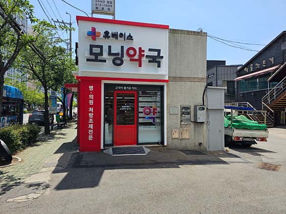 모닝약국 · 네이버 지도·플레이스 2