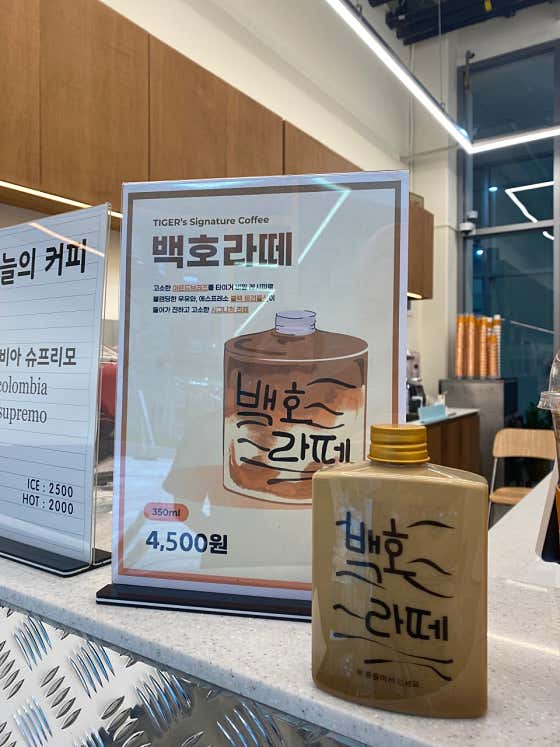타이거커피 과천센텀점 · 네이버 지도·플레이스 5
