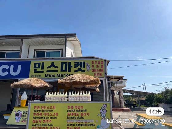 민스마켓 · 네이버 지도·플레이스 2
