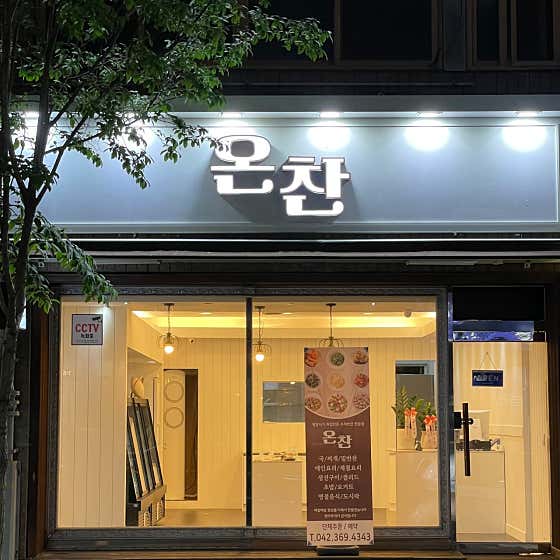 온찬