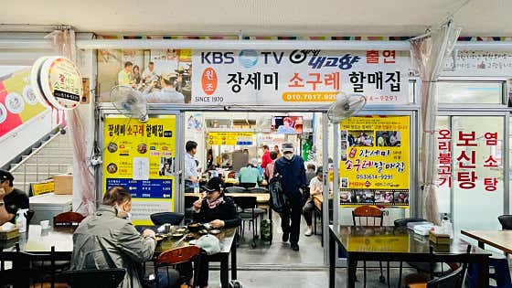 장세미소구레할매집 · 네이버 지도·플레이스 9