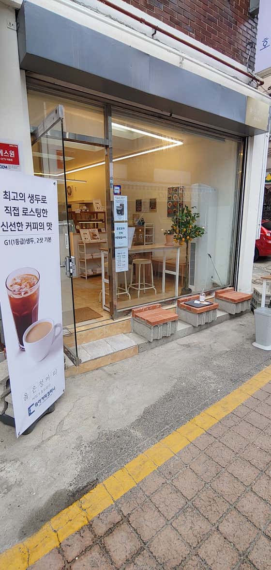 옳은정커피