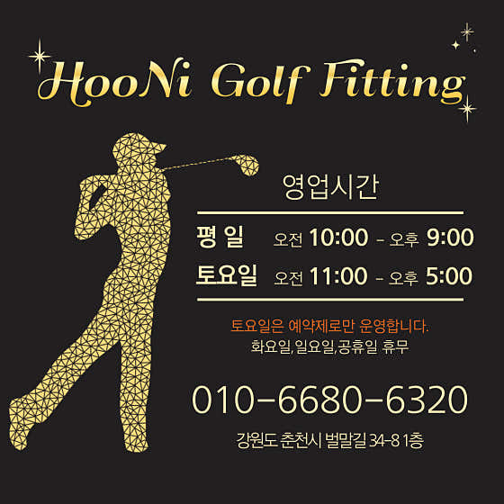 네이버 플레이스 후니골프피팅 : 네이버