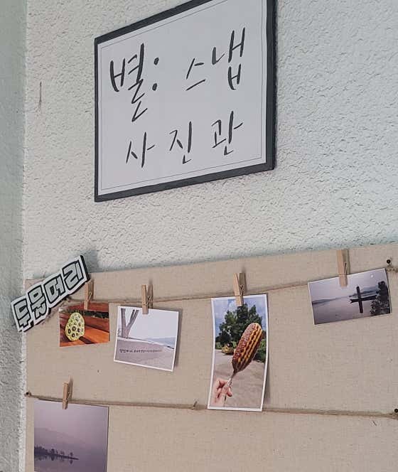 별스냅