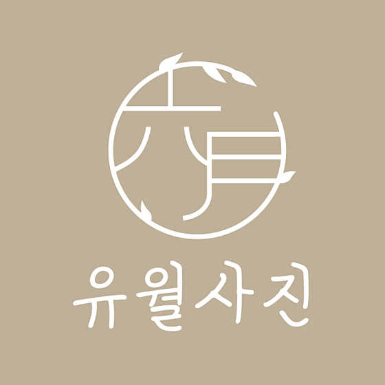 유월사진관