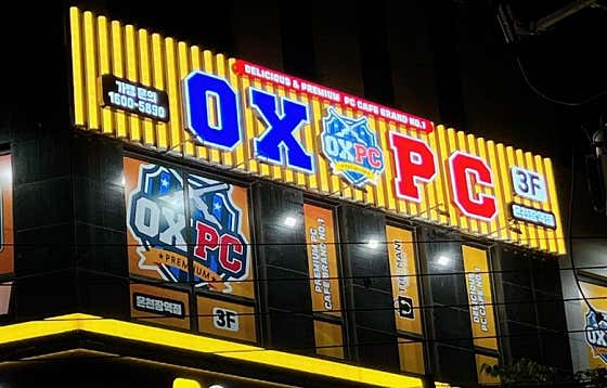 OX PC 온천장역점