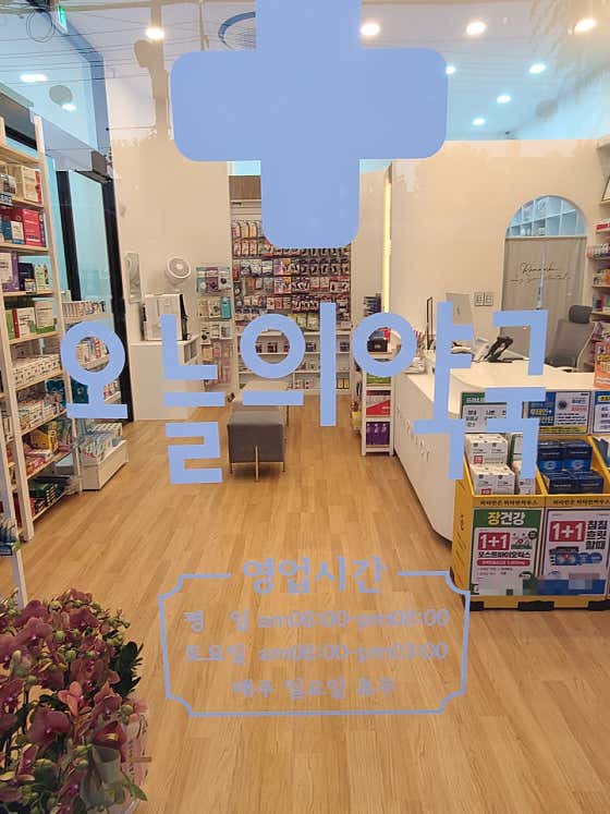 오늘의약국 · 네이버 지도·플레이스 2