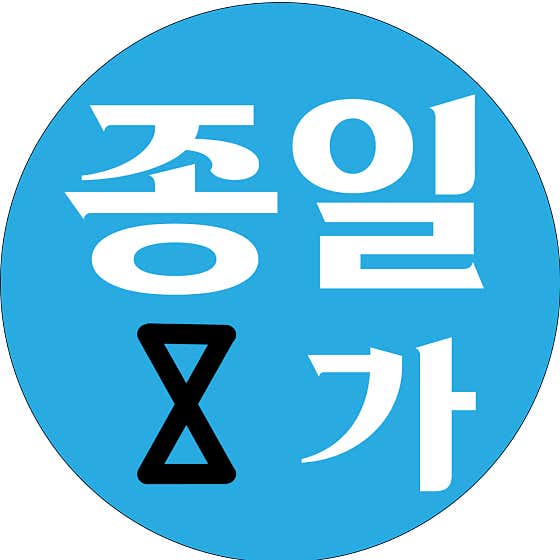 종일가 피치와버거 본점 · 네이버 지도·플레이스 1