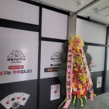 제니스홀덤 가게 사진 4