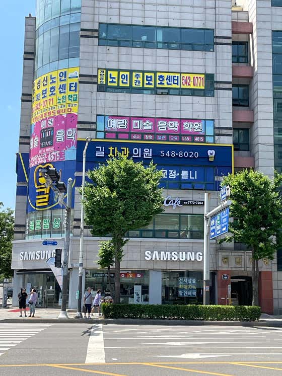 길치과의원 — 네이버 플레이스 업체 등록 사진 2