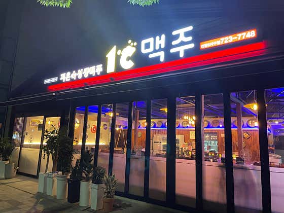 1도씨맥주 연향3지구점