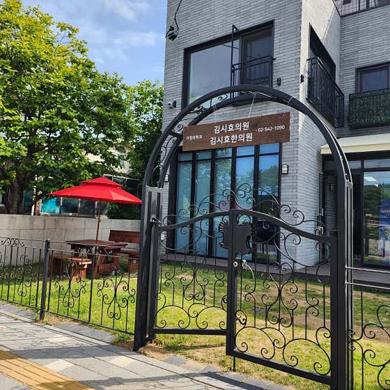 김시효의원