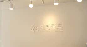 메리골드 쥬얼리&한국공식금거래소 구지점