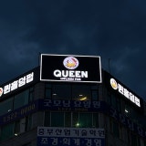 퀸홀덤펍 가게 사진 1